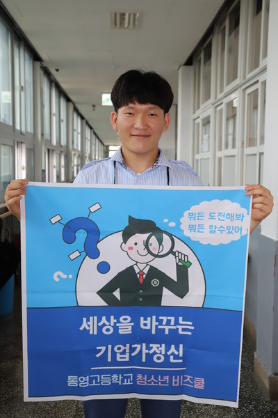 캠페인에 참여한 3학년 2반 최재민 학생