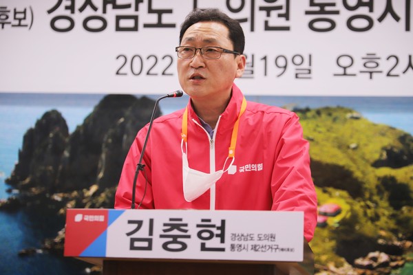 김충현 메카수학전문학원장이 지난 19일 통영시청 브리핑룸에서 기자회견을 열고 오는 6·1 전국동시지방선거 경남도의원 통영시 제2선거구 출마를 공식선언했다.