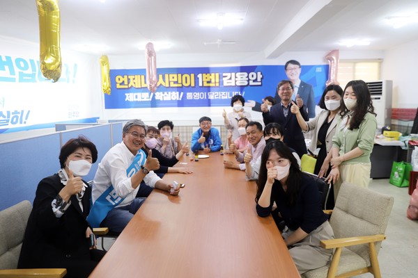 더불어민주당 김용안 통영시의원 후보가 18일 북신동 선거사무소에서 개소식을 개최했다.