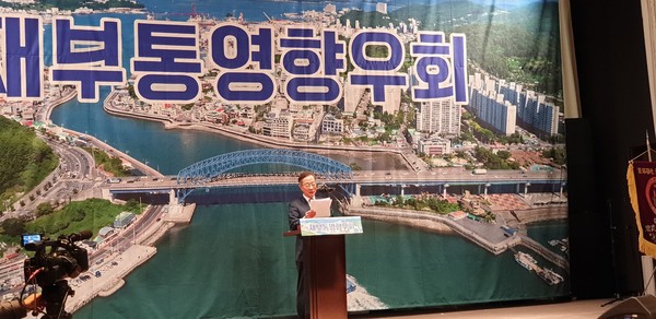 김진홍 재부통영향우회 이임회장.
