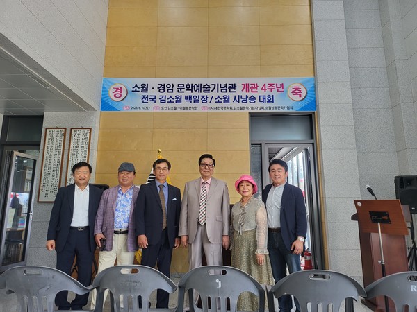 지난 10일 소월·경암 문학예술기념관 개관 4주년을 기념해 충북 증평군에 위치한 기념관을 방문했다.