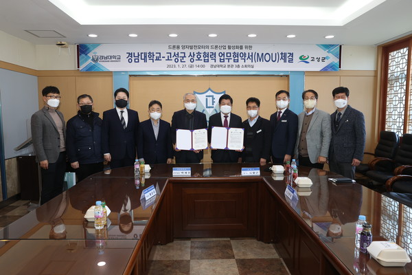 1월 27일 경남대학교와 드론산업 활성화를 위한 업무협약 체결