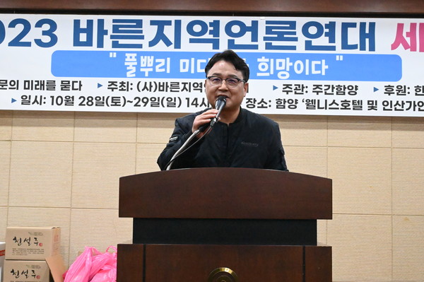 주간함양 최경인 대표 환영사