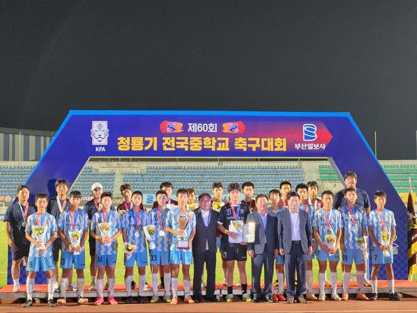 지난 8월 고성군종합운동장에서 열린 제60회 청룡기 전국중학교 축구대회 시상식.