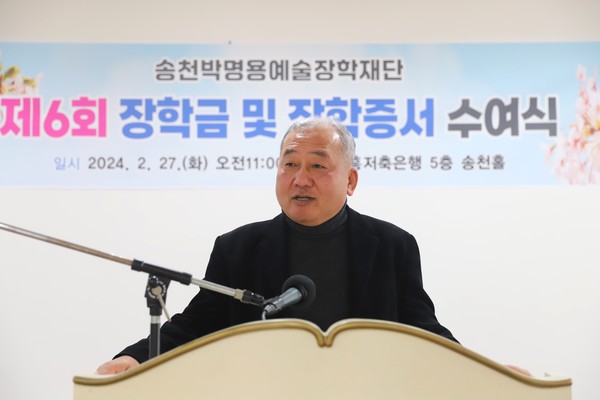 박혁 송천박명용예술장학재단 이사장.