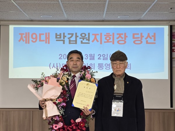 제9대 대한노인회 통영시지회장 선거에서 박갑원(72) 현 회장이 재선에 성공했다.