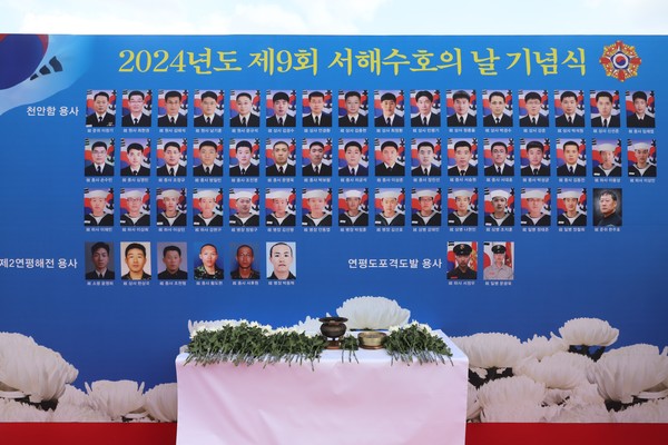 ‘제9회 서해수호의 날 기념식’이 지난 22일 강구안 문화마당에서 통영시재향군인회 주관으로 개최됐다.